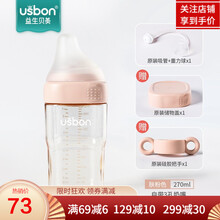 益生贝美(usbon)奶瓶新生婴儿ppsu宽口径耐摔防胀气大宝宝仿母乳硅胶方形奶瓶 粉色270ml【3孔奶嘴】送手柄+储物盖