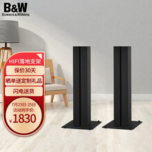  宝华韦健（B&W）STAV-24 S2 Stand 600系列专用座地脚架