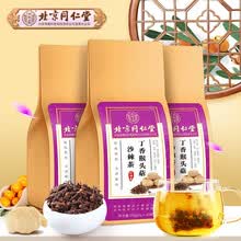 北京同仁堂丁香猴头菇沙棘茶 大麦红枣橘皮山楂山药佛手栀子花茶养生茶 三袋装