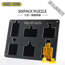 强大脑十级烧脑地狱级高难度成人超难玲珑拼图成年减压解闷 【抓狂款】六合一