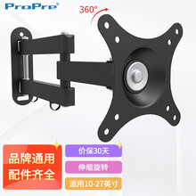 ProPre 10-26英寸 通用电脑液晶显示器支架 壁挂旋转可伸缩架 电视机挂架 摇臂壁挂