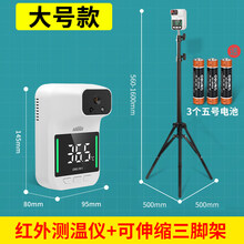 得力测温仪自动电子非接触式温度计商场门口立式一体机感应 大号款+伸缩支架