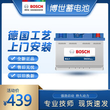 博世/BOSCH 汽车电瓶 蓄电池 56318 SLI 适配车型 福睿斯 吉利博越