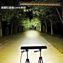 汽车长条灯单排 led射灯12v24v 货车中网强光超亮 越野车顶爆闪雾灯 黄光聚光 40珠200瓦110厘米  单灯