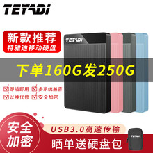 特雅迪(TEYADI)移动硬盘500G/320G/1T/2T高速存储数据手机备份安全加密 T006+天空蓝+标配 160G下单实发250G