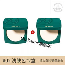 诗馨语定妆粉蜜粉饼遮瑕美百防水防汗不脱妆持久控油补妆干粉散粉彩丽蔻 浅肤色*2盒装+【2面膜】