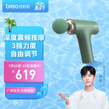 倍轻松(breo)筋膜枪筋膜机肌肉放松枪健身运动手持式按摩枪肌筋膜腰部颈椎腿部按摩仪器 【双按摩头】绿色mini