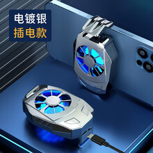 尚酷奇 L02插电银苹果12手机散热器风冷吃鸡游戏降温神器安卓小米黑鲨4同款王者荣耀iphone11