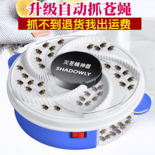 家用室内蟑螂捕捉器灭蟑螂屋苍蝇电动旋转捕捉器商用餐厅蟑螂苍蝇诱捕器害虫一扫光克星抓捕工具捕虫神器 1盒苍蝇捕捉器充电款