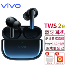 vivo tws 2 /2e蓝牙耳机真无线降噪游戏入耳式iqoo7neo5x60pro苹果华为通用 TWS 2e-星际蓝【通话降噪】 vivo原装 全国联保
