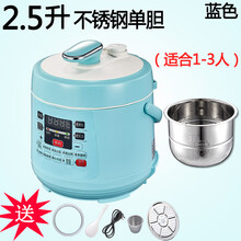 家用迷你电压力锅2升2.5L小型电饭煲智能多功能高压1-2-3人 藏青色 2.5升不锈钢单