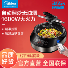 美的（Midea）自动炒菜机 精控火候烹饪无油烟智能家电物联智能  PY16-S2