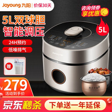 九阳（Joyoung）电压力锅家用6L大容量分体式一锅双球胆免对位开合盖高压除菌家用电高压锅 50A7星耀金+晒单有礼