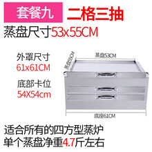 广东肠粉机肠粉蒸箱商用蒸盘蒸柜粉撑不锈钢肠粉机肠粉撑托盘抽屉式摆摊  央西 套餐九(盘53X55)两层三盘
