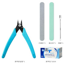 阿嚓热 卸钻钳金属剪卸甲剪钻拆钻卸钻小钳子美甲饰品工具 卸钻4件套+卸甲包100片