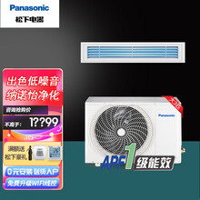 松下（Panasonic）新款中央空调一拖一变频冷暖风管机E系列20倍纳诺怡空气净化除菌 包基础安装 3匹 E27D0A09BW 一级能效