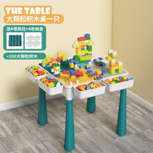 优品积木桌 组合款 兼容乐高积木桌多功能大颗粒拼装男女小孩儿童玩具宝宝益智力开发 51*51*50大尺寸积木桌一只+配件