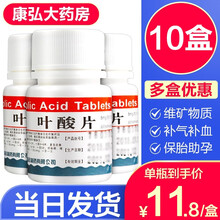 海王叶酸片5mg*100片备孕孕妇专用孕妇妊娠期哺乳期贫血妇女预防用药常药贫血 10盒