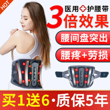 植蔻兰 医用护腰带腰间盘突出腰肌劳损护腰带男女腰带护腰医用保暖透气加热腰部按摩器腰托矫正腰疼腰椎 XL码【腰围98-106cm】2.7-3.1尺