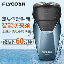 飞科剃须刀电动刮胡刀全身水洗男士剃胡刀便携电须刀刮胡子刀 飞科双刀头剃须刀（FS889)）