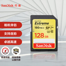 闪迪（SanDisk）128GB SD存储卡 U3 C10 V30 4K至尊极速版单反相机内存卡 读速150MB/s 写速70MB/s高速连拍