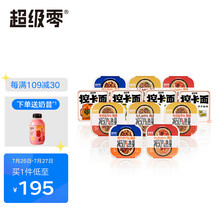 超级零12天控卡轻食 饭面组合量贩装 方便速食魔芋薏米饭粗粮代餐免煮魔芋面