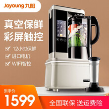 九阳真空破壁加料理机YZ01家用全自动智能加热豆浆榨汁机搅拌机 浅灰色