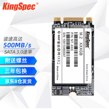 金胜维（KingSpec）M.2 SATA 2242 SSD固态硬盘 128G SATA协议 2242 NGFF/M.2