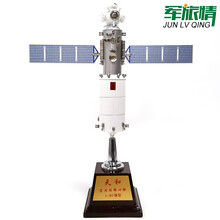 中国空间站天和号核心舱模型天宫神舟天舟问天巡天号航天飞船卫星仿真合金成品 1：80天和号原色
