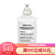 Maison Margiela马吉拉全系列香水30-100ml EDT淡香 LAZY SUNDAY MORNING慵懒的周日早 100ml