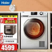 海尔（Haier）热泵烘干机干衣机家用 10KG滚筒式 正反转 衣干即停 烘衣机EHG100129W 【高温除菌灭满】正反转均烘