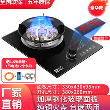 新飞燃气灶单灶液化气灶天然气节能定时煤气灶九腔猛火台嵌入式Ro 升级定时+加厚钢化玻璃+九腔猛火 管道天然气