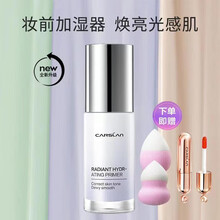 卡姿兰（Carslan）焕采润色BB隔离霜妆前乳 保湿控油修容提亮BB霜 女神裸妆遮瑕  02亮肤紫 (湿润升级)