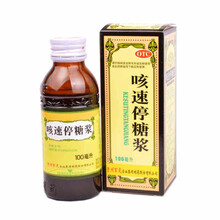 百灵鸟 咳速停糖浆 100ml/瓶  补气养阴，润肺止咳，益胃生津用于感冒及慢性支气管炎引起的咳嗽 3盒
