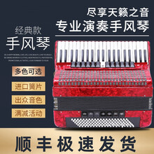 智扣（ZHIKOU） 德国手风琴8.48.60.96.120儿童成人初学考级专业演奏进口手风琴 8贝斯红色+7重好礼