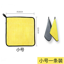 汽车洗车毛巾擦车巾专用抹布加厚强吸水不伤漆玻璃清洁用品洗车毛巾擦车布专用巾吸水加厚车内不 双面加厚款30×30-1条装