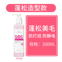 SOS逸诺狗狗护发素美毛护毛素泰迪金毛萨摩宠物浴液洗护理用品 蓬松靓毛款护毛素
