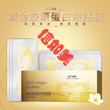 上眼皮下垂贴眼膜修复眼部上眼睑提拉贴上眼皮松弛贴提拉眼皮下垂