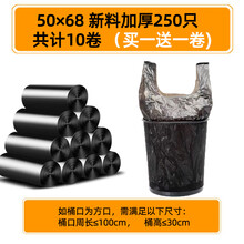 家用加厚垃圾袋50x60x80办公室用45x50x55拉极口袋生活宿舍用学生 50*68新料加厚250只共计10卷 手提 加厚