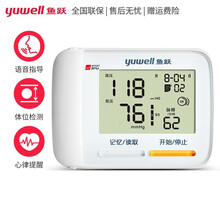 鱼跃(YUWELL)腕式电子血压计家用医用血压仪语音智能高血压测量仪器可选手腕充电款测血压表 腕式语音款8900A