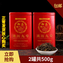1959英红九号浓香英雄英德9号英九红茶金毛豪一斤礼盒装一级年货