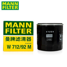 曼牌机油滤芯/机滤/机油格/滤清器W712/92M 高尔夫7 1.2T 1.4T 1.6