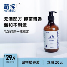 萌控宠物沐浴露猫咪浴液猫洗澡液抑菌止痒除味留香柔顺毛发香波洗护沐浴露500ml