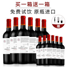 超市	【买一箱送一箱】法国原瓶进口红酒整箱13度葡萄酒方尼堡101干红葡萄酒6支礼盒装配开瓶器酒塞 到手2箱共12瓶+开瓶器+酒塞