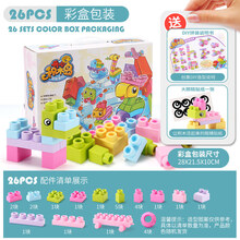 婴儿积木0-1岁早教可啃咬 男孩女孩0-1-2岁3早教儿童可啃咬软胶宝宝大颗粒硅胶6个月8 26件套软胶可水煮大颗粒积木(彩盒装)