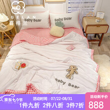 喜格兰家纺夏凉被夏季水洗棉空调被床上用品夏被三件套单双人儿童刺绣被子 可爱熊-白 200*230cm【单件夏被】