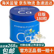 日本进口KAWAI鱼肝油丸日本卡哇伊肝油钙丸明目护眼 儿童维生素 青少年老年人补钙大木钙片肝油丸 卡哇伊肝油丸维生素a+d+钙 180粒(梨味日版)