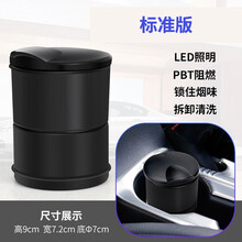 福纳芬 车载烟灰缸LED创意个性有盖多功能车内带盖车内夜光汽车烟缸盒 标准版 三菱劲炫风迪思帕杰罗劲畅翼神蓝瑟戈蓝君阁欧蓝德