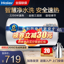 海尔电热水器家用40/50/60/80/100升储水式高温杀菌速热恒温节能省电防电墙2200W速热 60升2200W+送货入户海尔全国联保