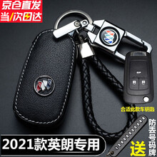 别克君威钥匙套昂科旗威朗2021款英朗昂科威gl8阅朗gl6君越凯越昂科拉GX汽车牛皮钥匙包气质商务 A款-2021款英朗专用